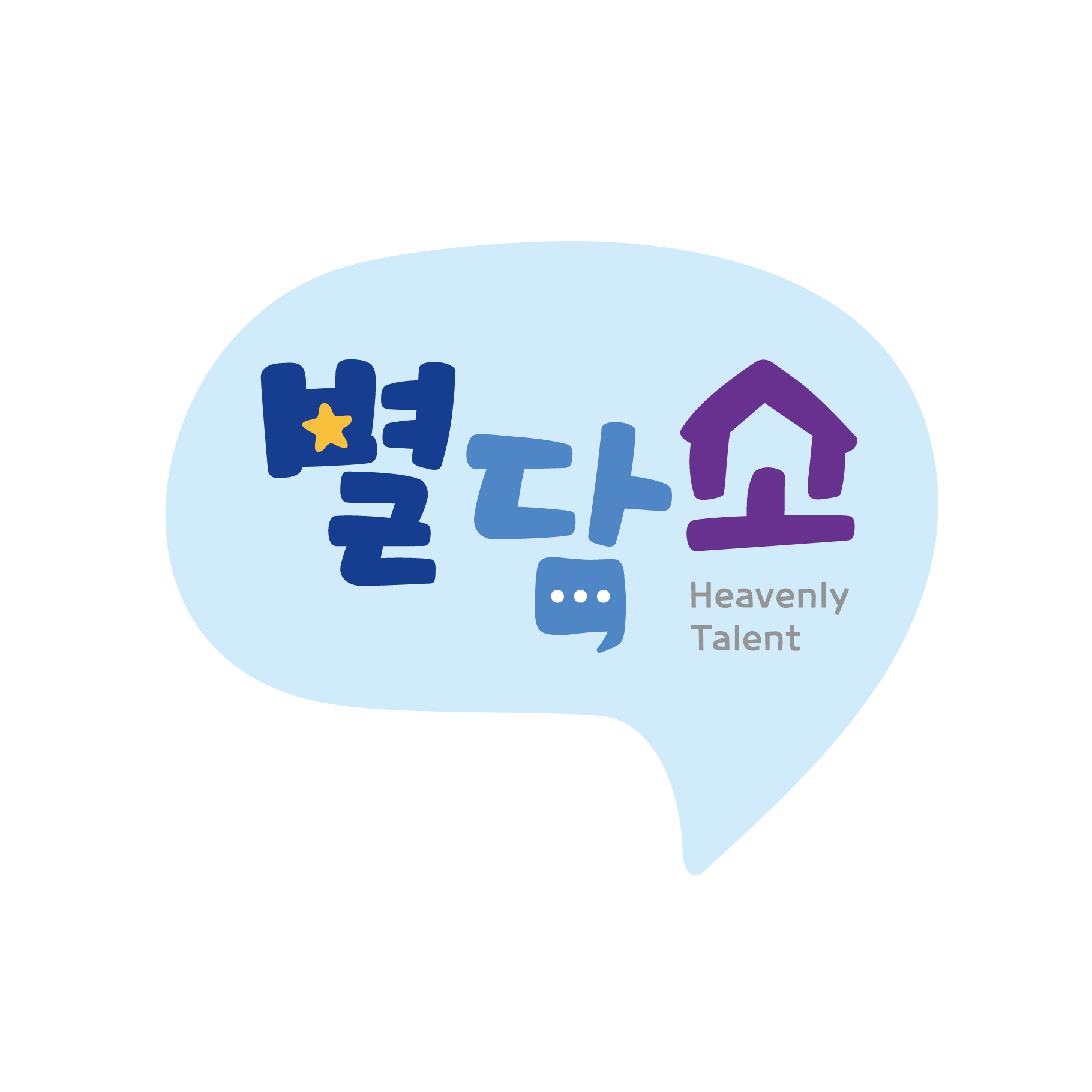 별담소